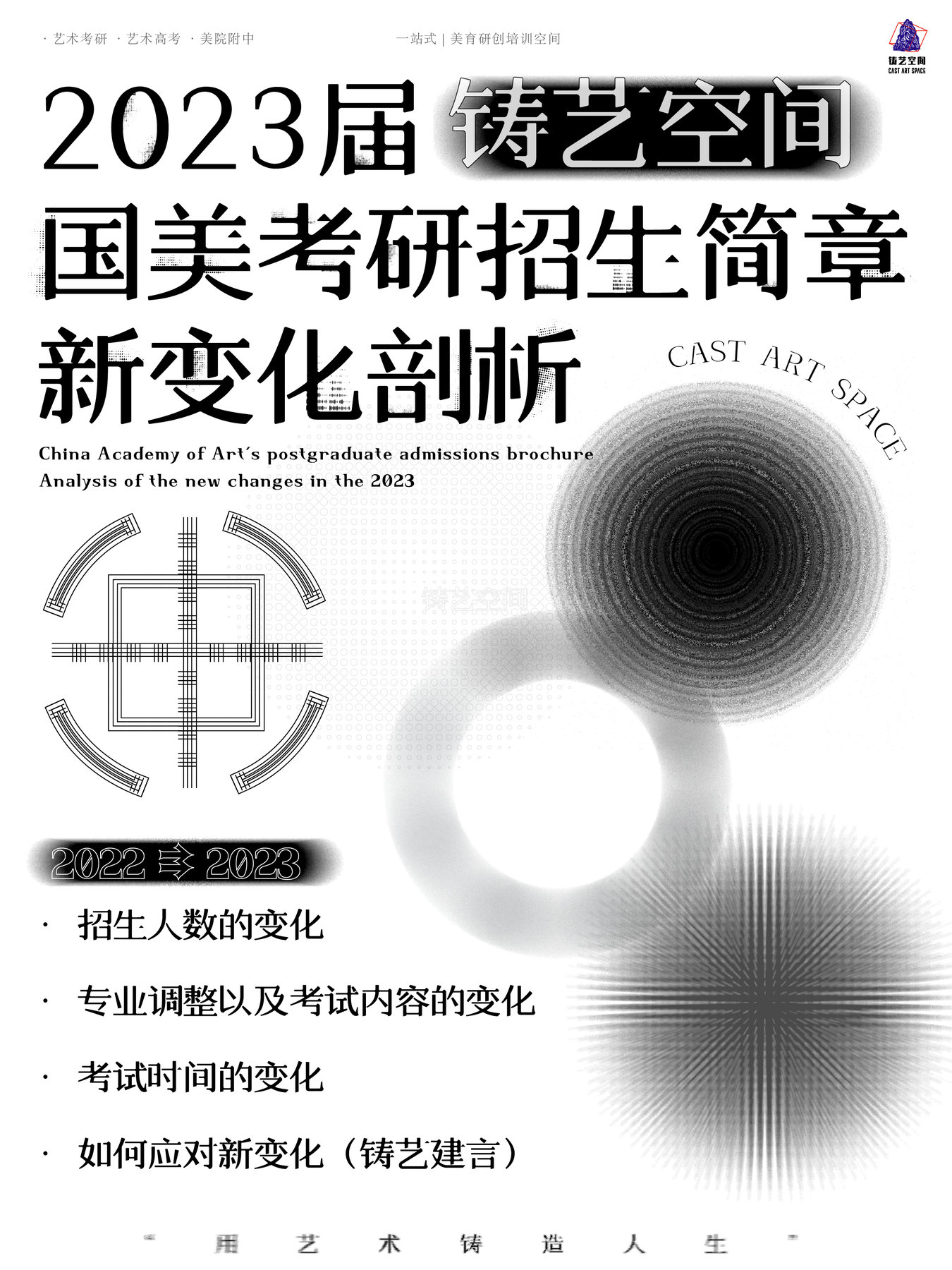 招生简章头图