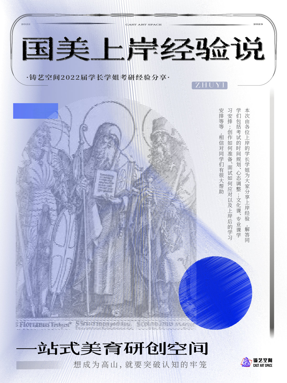 国美上岸经验海报