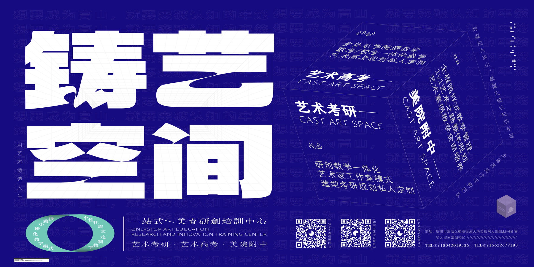 公交站台海报