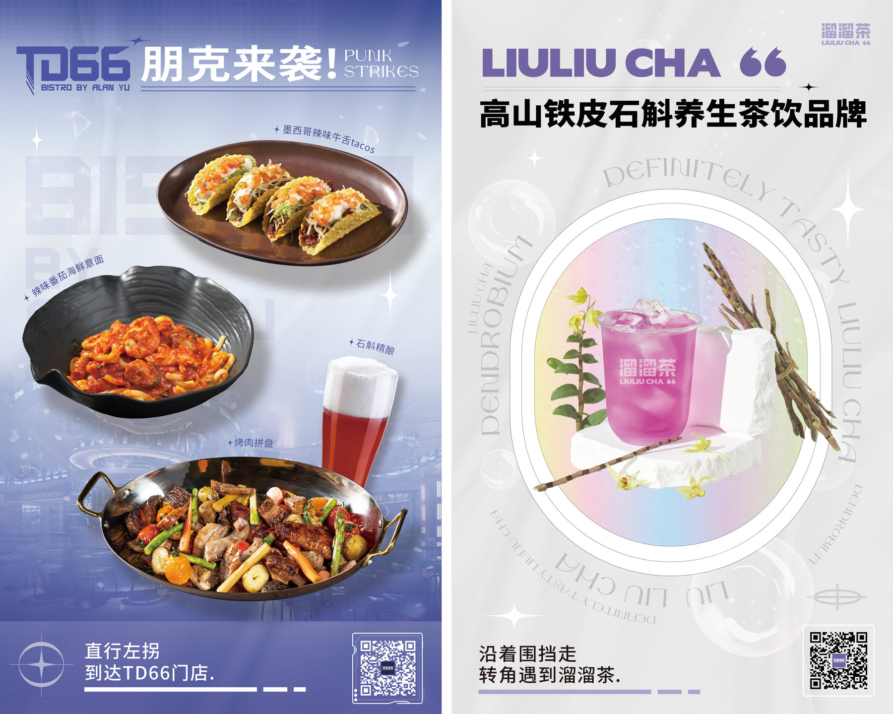 灯箱海报 01