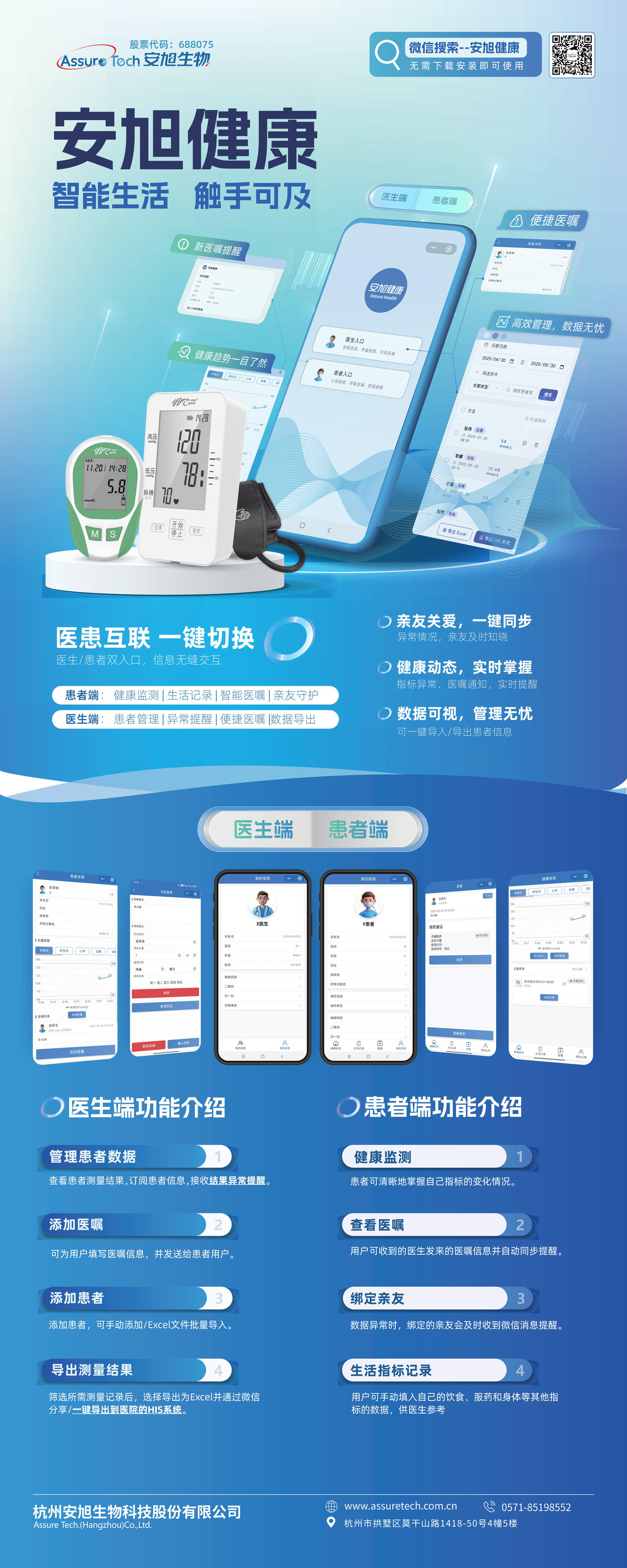 多功能小程序易拉宝
